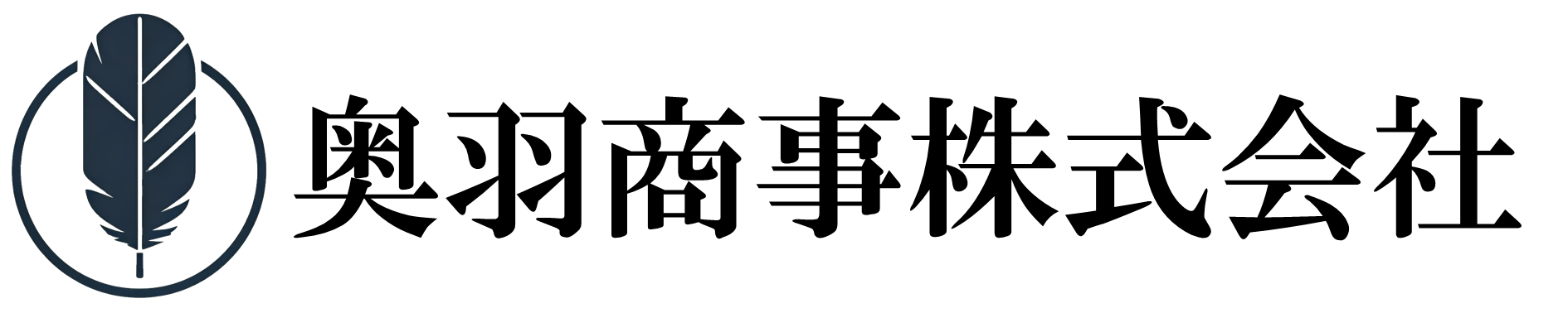 奥羽商事株式会社